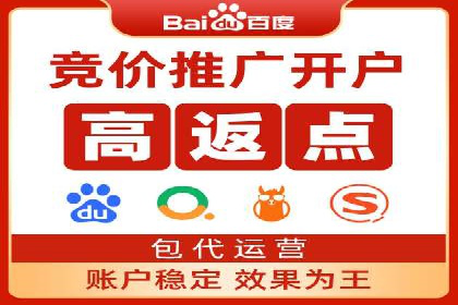 竞价推广开户费用解析及案例分享